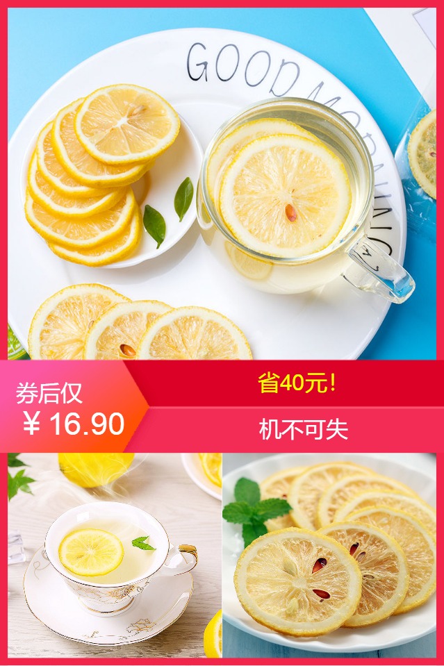 不若水/柠檬片新鲜柠檬泡水柠檬干片 鸡蛋果TOP