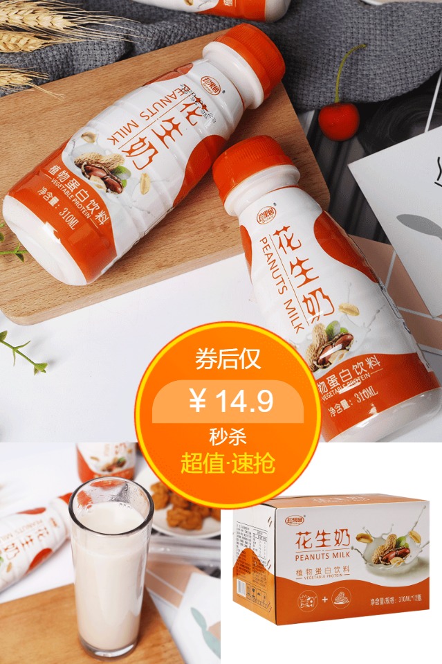 营养早餐奶花生牛奶8瓶