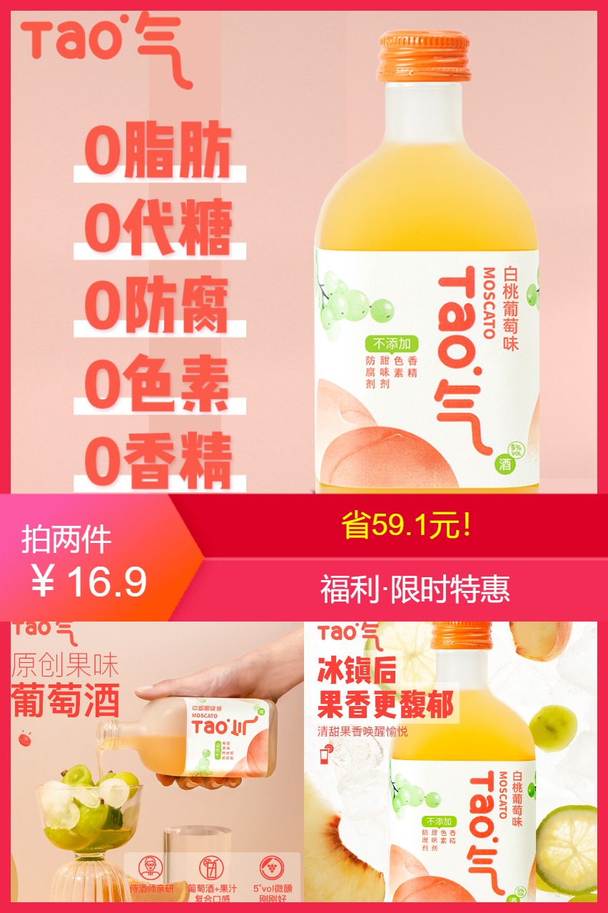 侍魂萄气柠檬百香果味果酒 鸡蛋果TOP