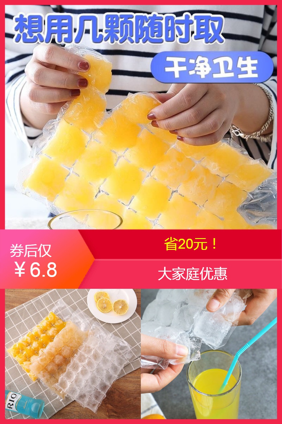 冰格自封口一次性制冰袋冻冰块模具袋 鸡蛋果TOP