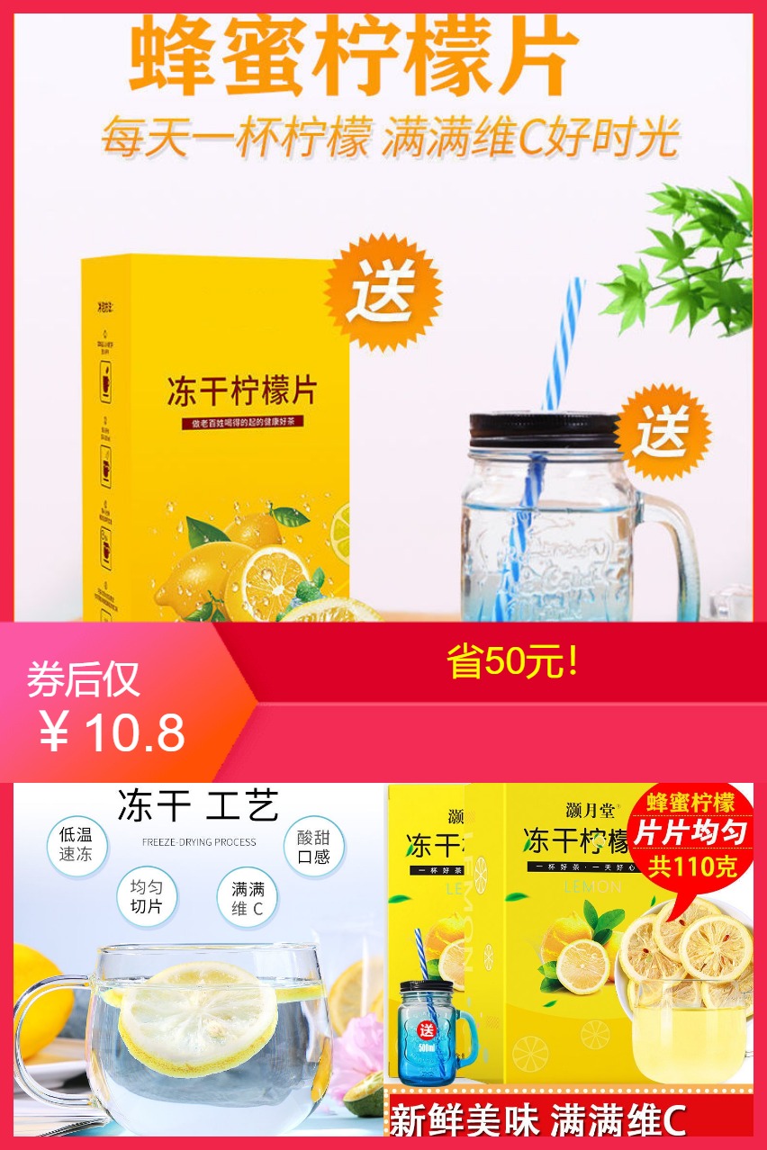 柠檬片水果茶泡水冻干柠檬片减花茶肥美白柠 鸡蛋果TOP
