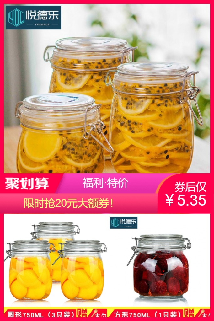 密封罐玻璃瓶带盖家用食品储物罐腌制瓶子泡 鸡蛋果TOP