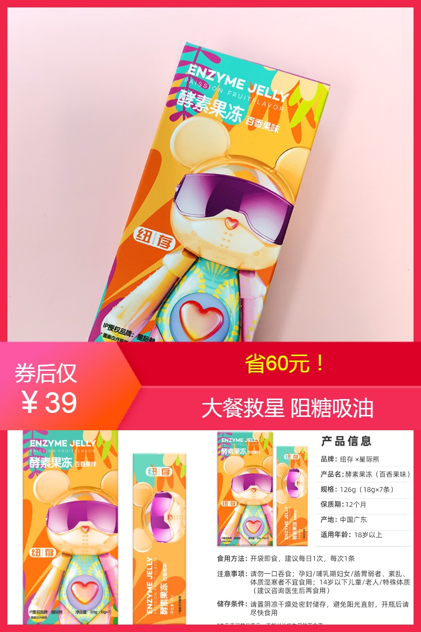 酵素果冻水果果蔬酵素原液 鸡蛋果TOP