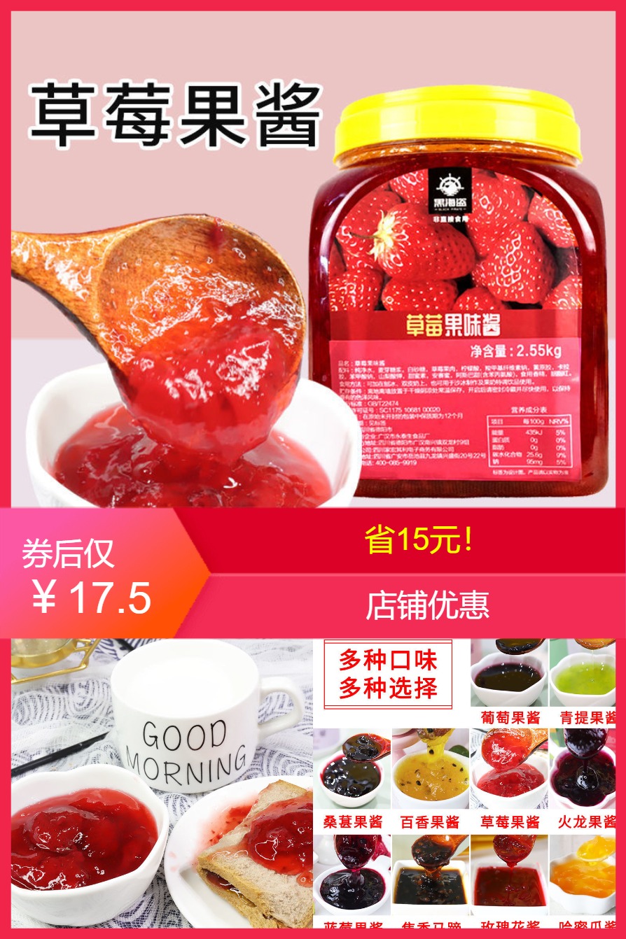 黑海盗果酱奶茶店专用刨冰冰粥配料百香果酱 鸡蛋果TOP