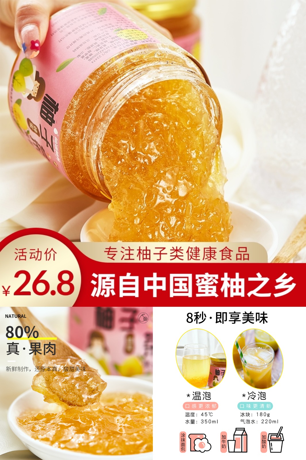 蜂蜜柚子果酱茶 鸡蛋果TOP