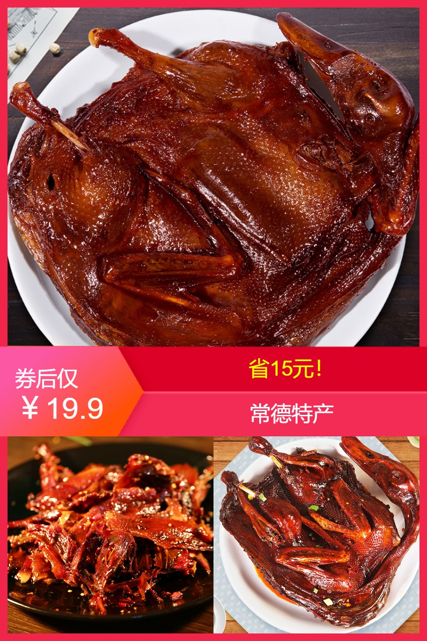 【hf5】正宗湖南手撕酱板鸭308g