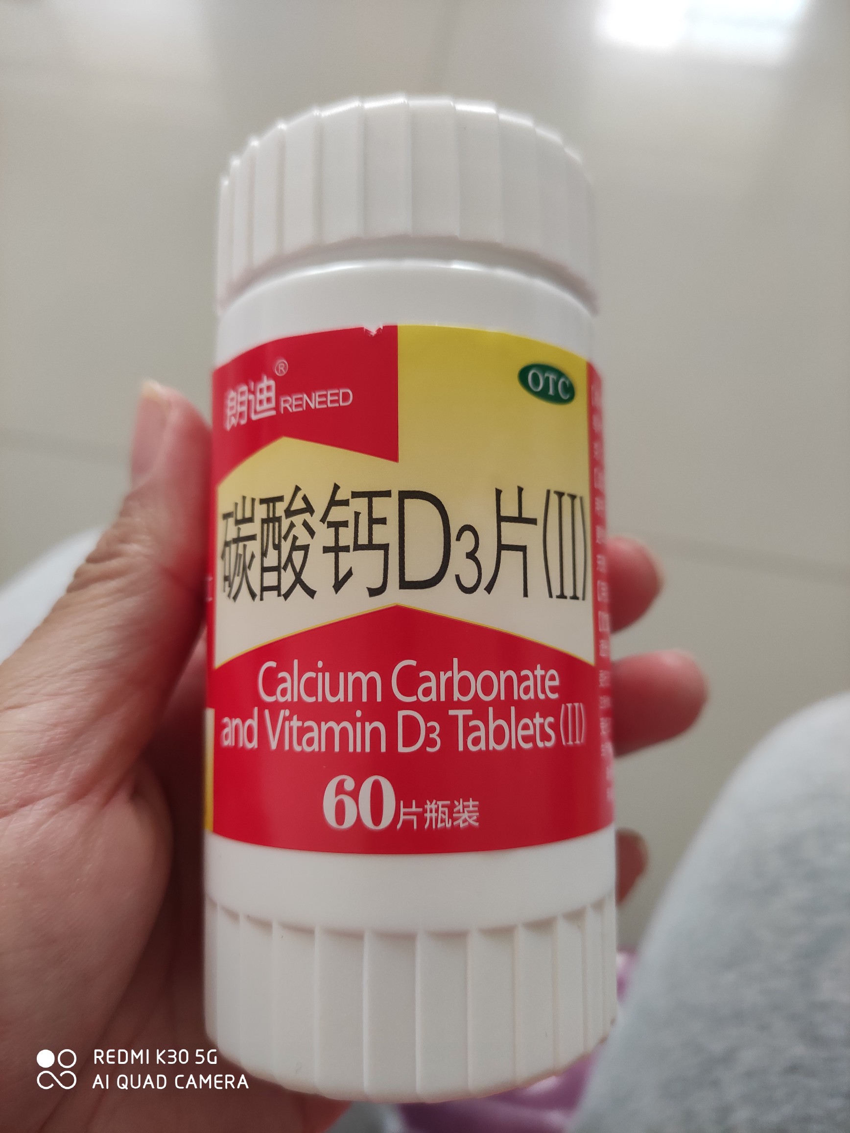 【朗迪】碳酸钙d3片咀嚼片60片