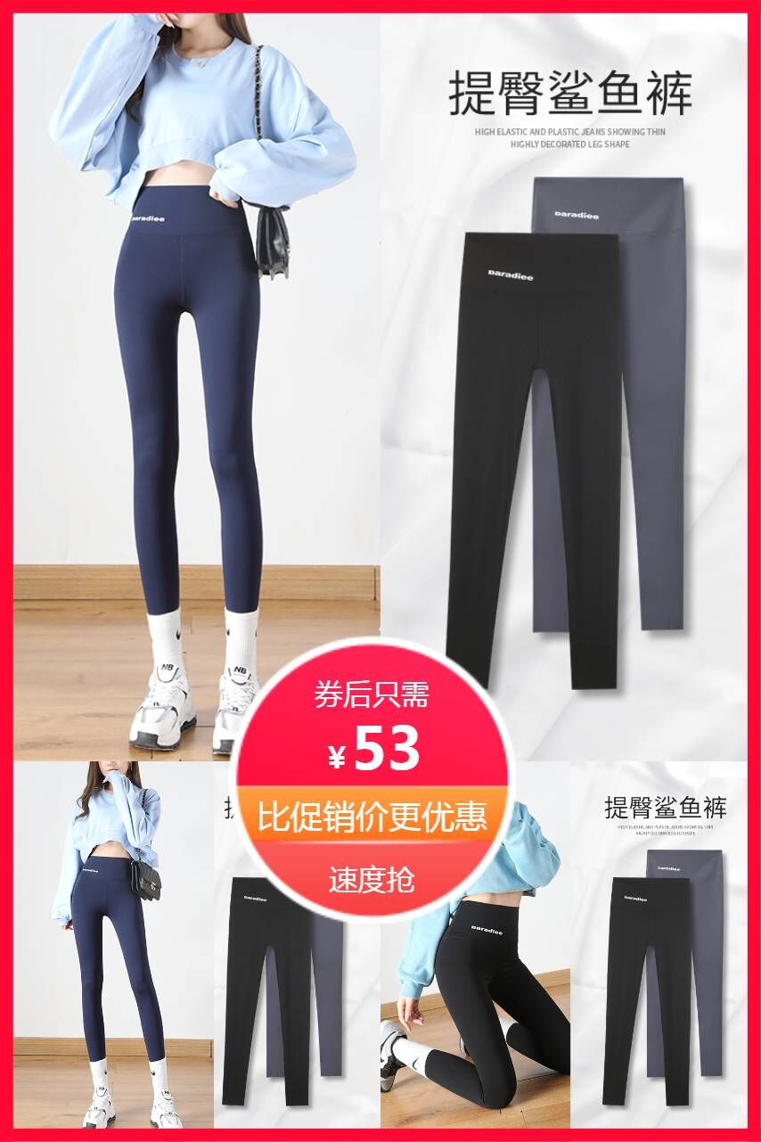 鲨鱼裤子女春秋外穿高腰收腹提臀
