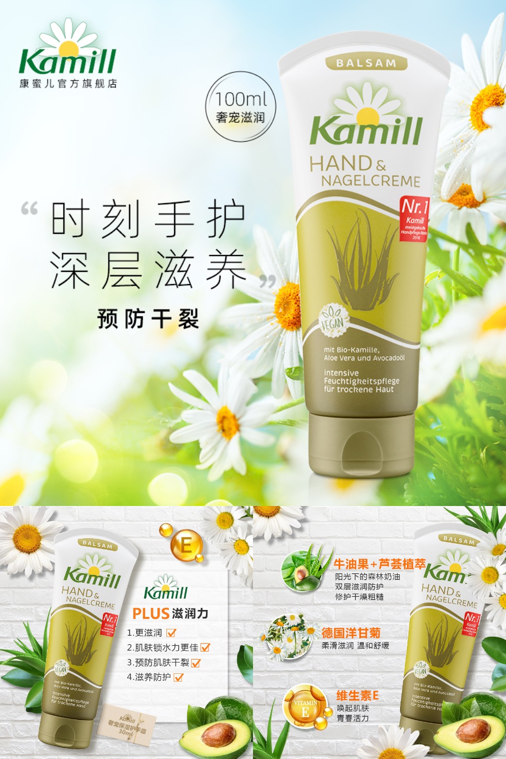 kamill康蜜儿德国洋甘菊滋润型护手霜100ml