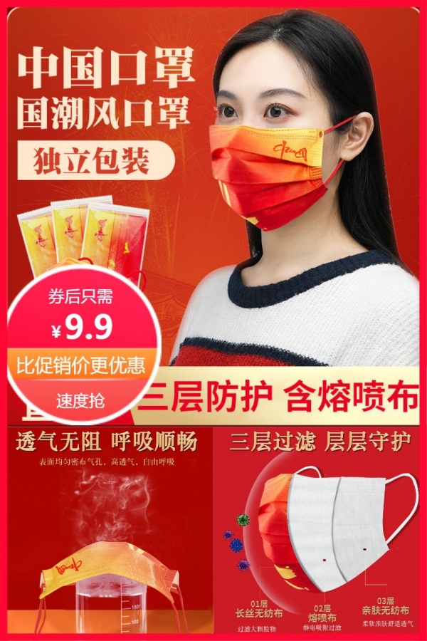 独立包装国潮中国红口罩30支