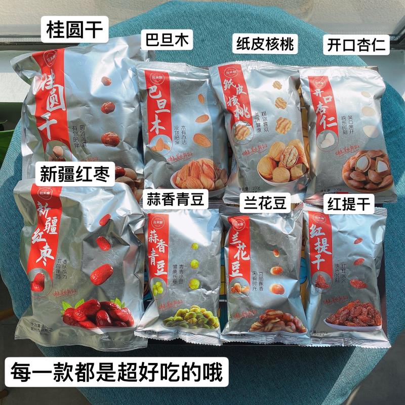 【拉米娜】坚果零食年货礼盒900g