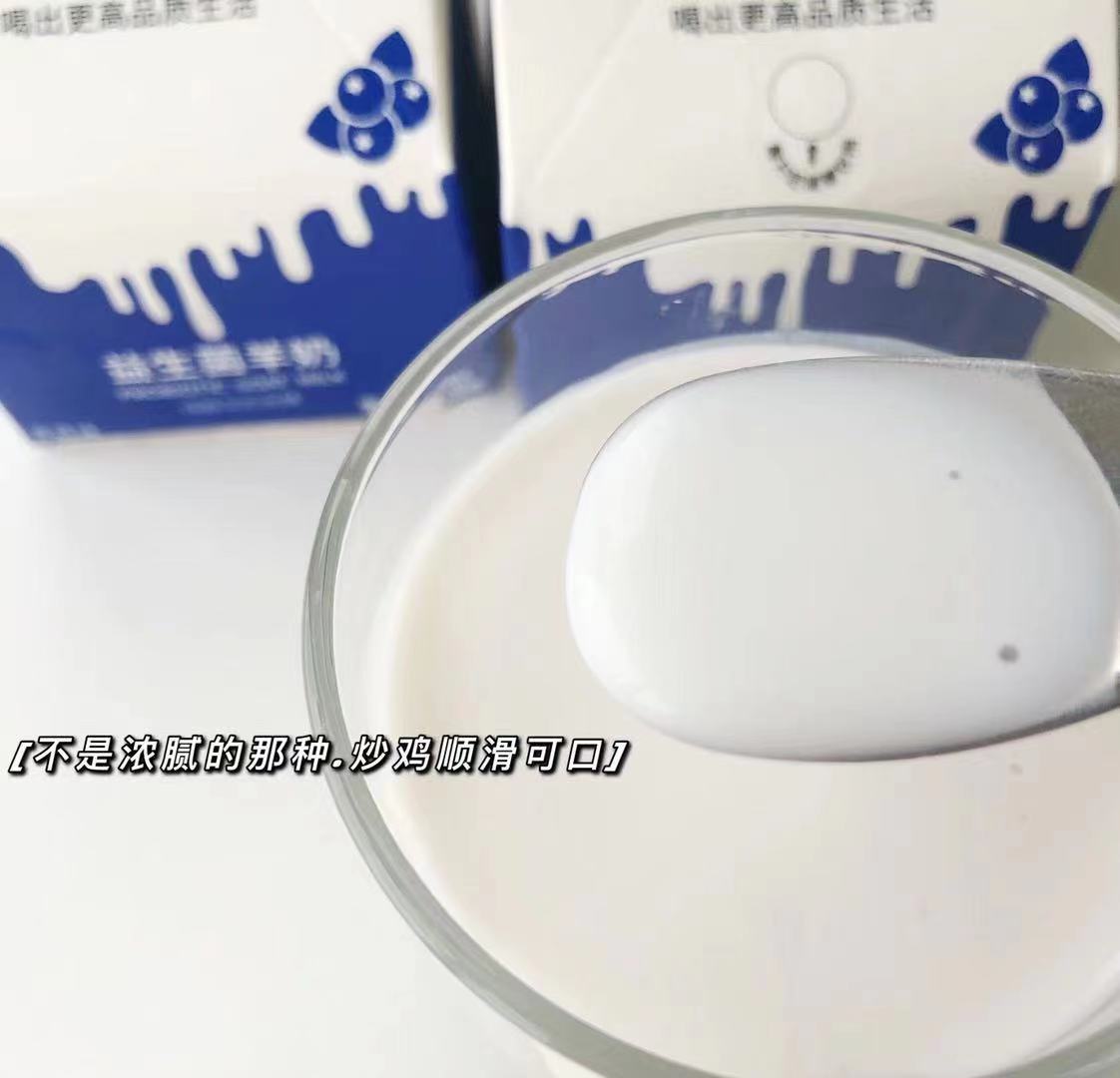 【巴氏杀菌】纯宇益生菌羊奶200ml*8