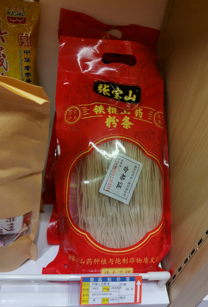 张宝山铁棍山药粉条500g