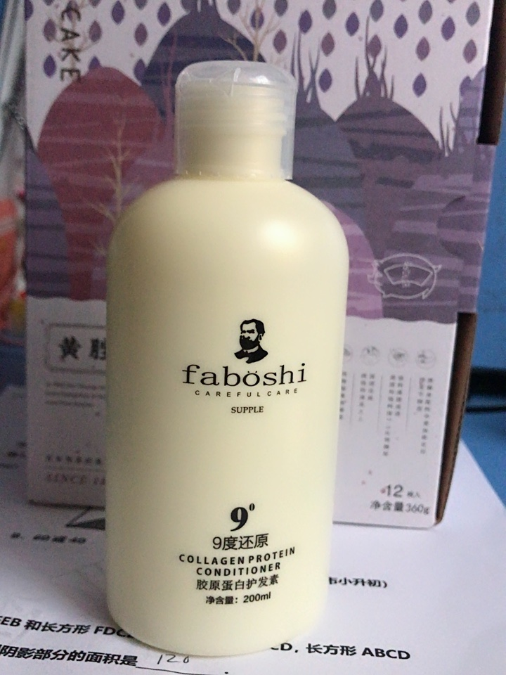 【faboshi】滑溜溜护发素200ml