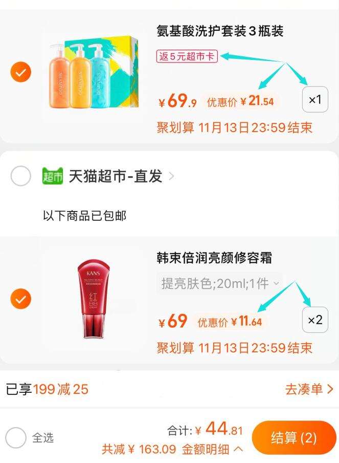 葆丽匙氨基酸无硅油洗发水3瓶