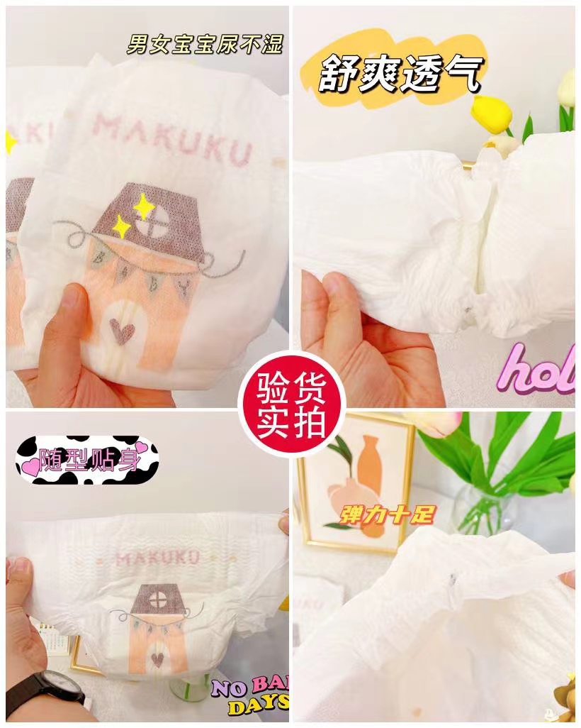 让宝宝超享受的高端品牌?麦酷酷纸尿裤,拉拉裤可选nb~xxl码都有?