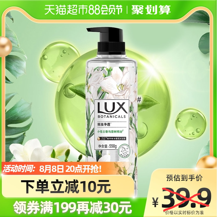 力士小苍兰沐浴露和舒肤佳红石榴沐浴露哪个好?