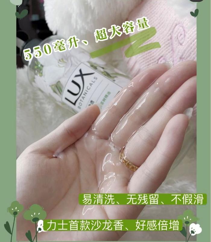 力士小苍兰沐浴露和舒肤佳红石榴沐浴露哪个好?