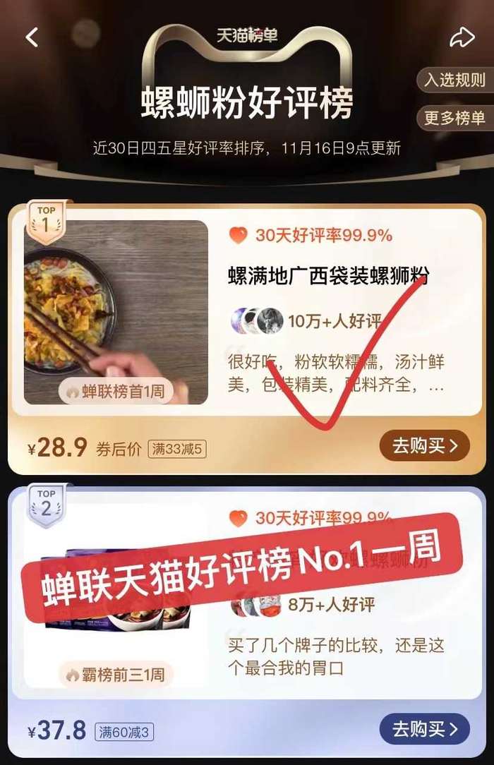 【10万现货】柳州螺蛳粉5包