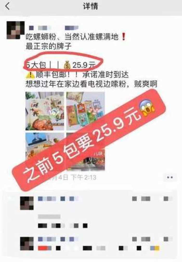 【10万现货】柳州螺蛳粉5包