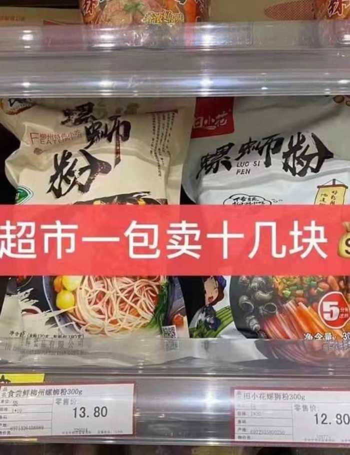 【10万现货】柳州螺蛳粉5包