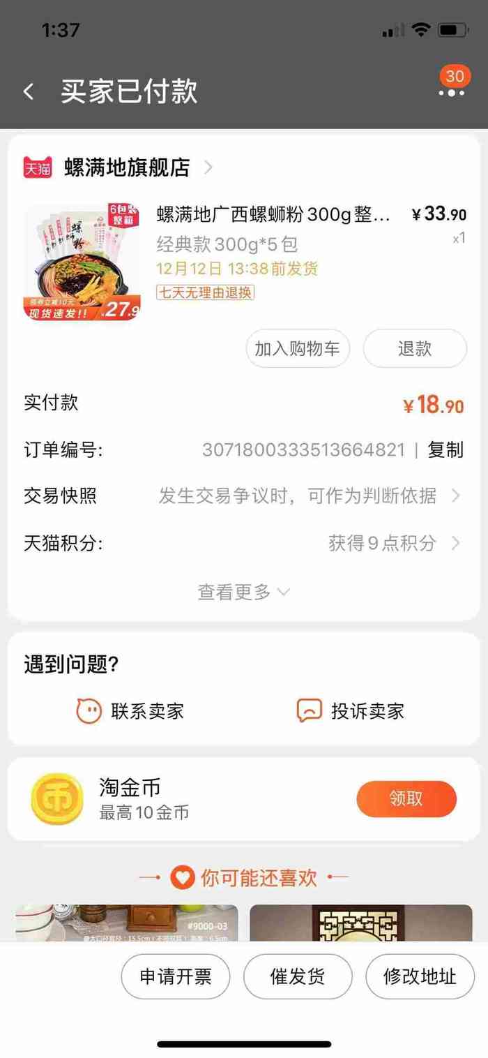 【10万现货】柳州螺蛳粉5包
