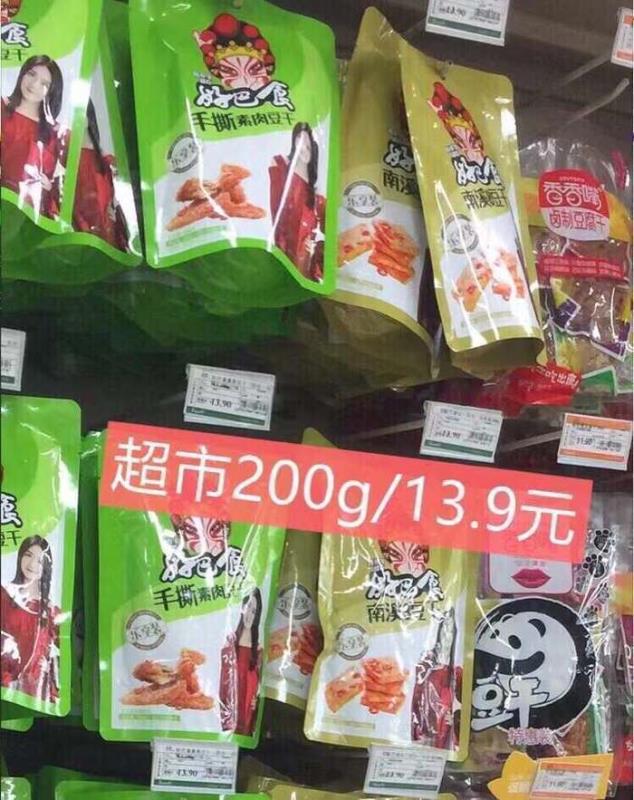 好巴食旗舰店:-19.1元! 好巴食辣卤豆干零食南溪酱干卤豆腐干四川特产休闲食品办公室小吃-5