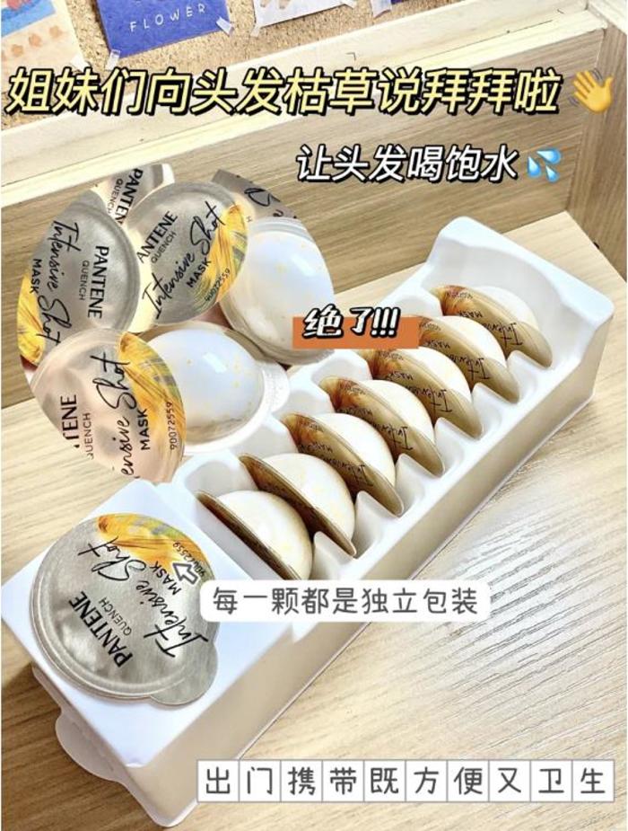 【潘婷】深水泡弹发膜12ml*8颗