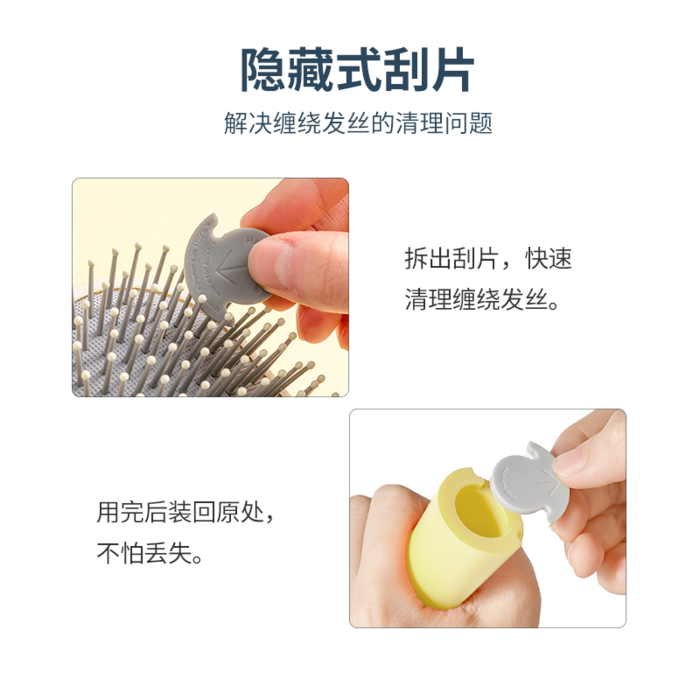 名创优品气垫梳和骨梳哪个好用一点?
