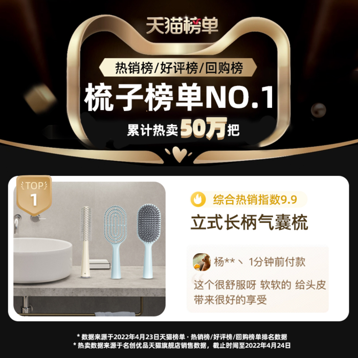 名创优品气垫梳和骨梳哪个好用一点?