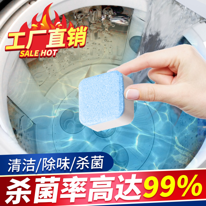 洗衣机槽清洗剂哪个牌子的好?