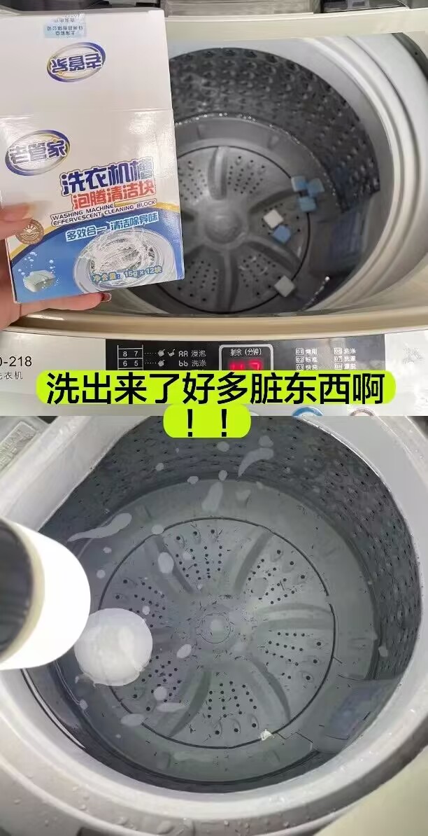 洗衣机槽清洗剂哪个牌子的好?