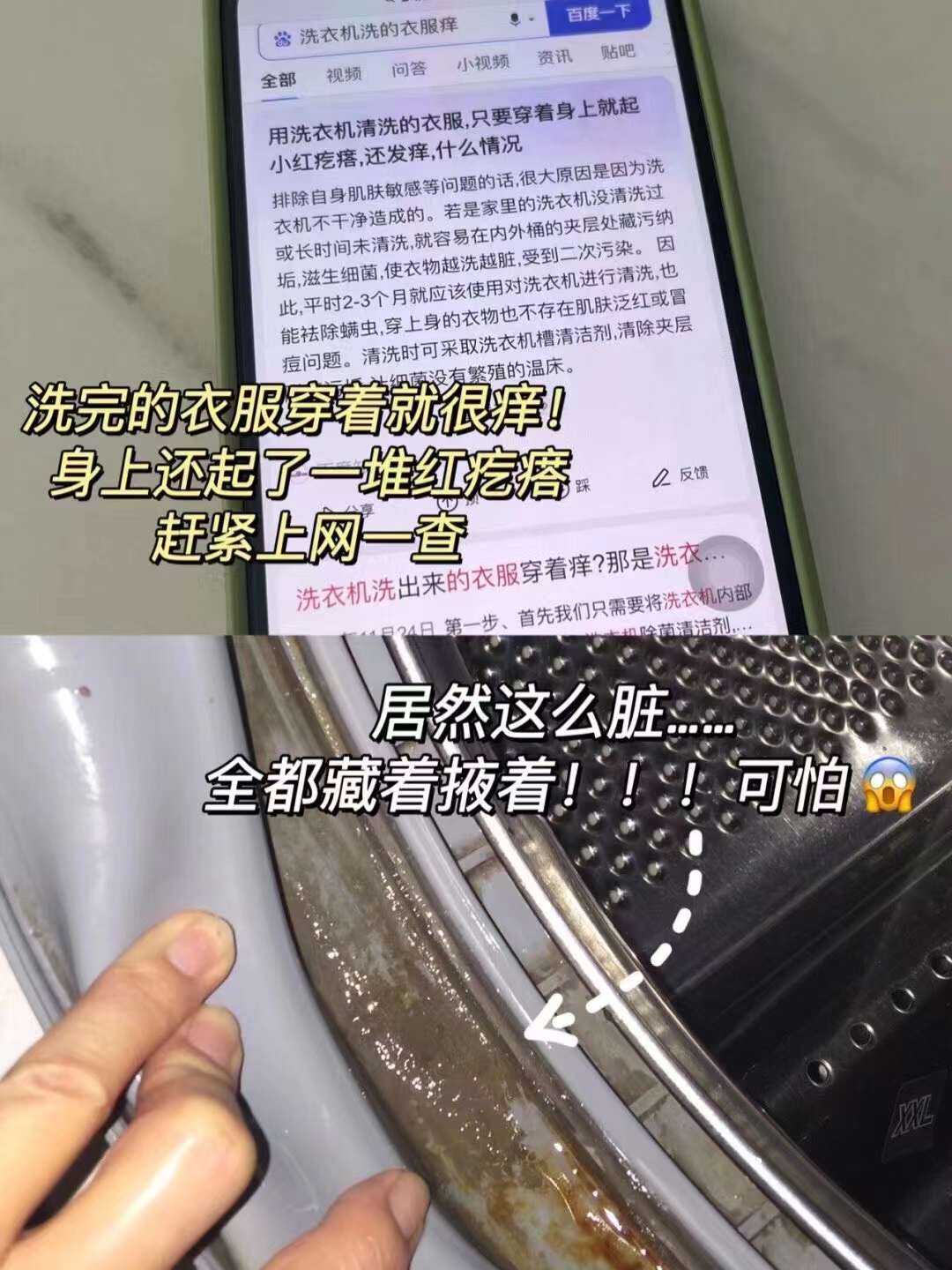 洗衣机槽清洗剂哪个牌子的好?