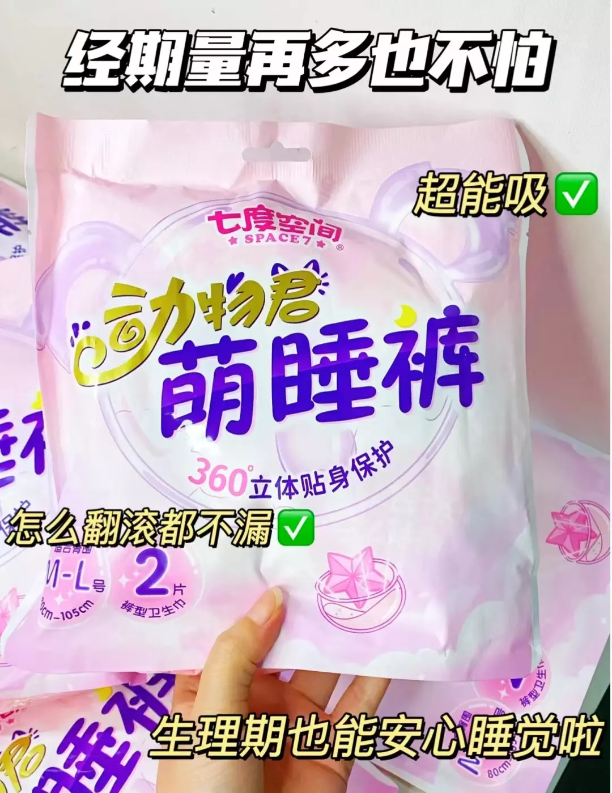 七度空间安睡裤后面的贴是干嘛的？能穿到多少斤？