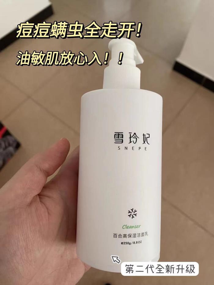 【雪玲妃】氨基酸白胖子洁面乳250g