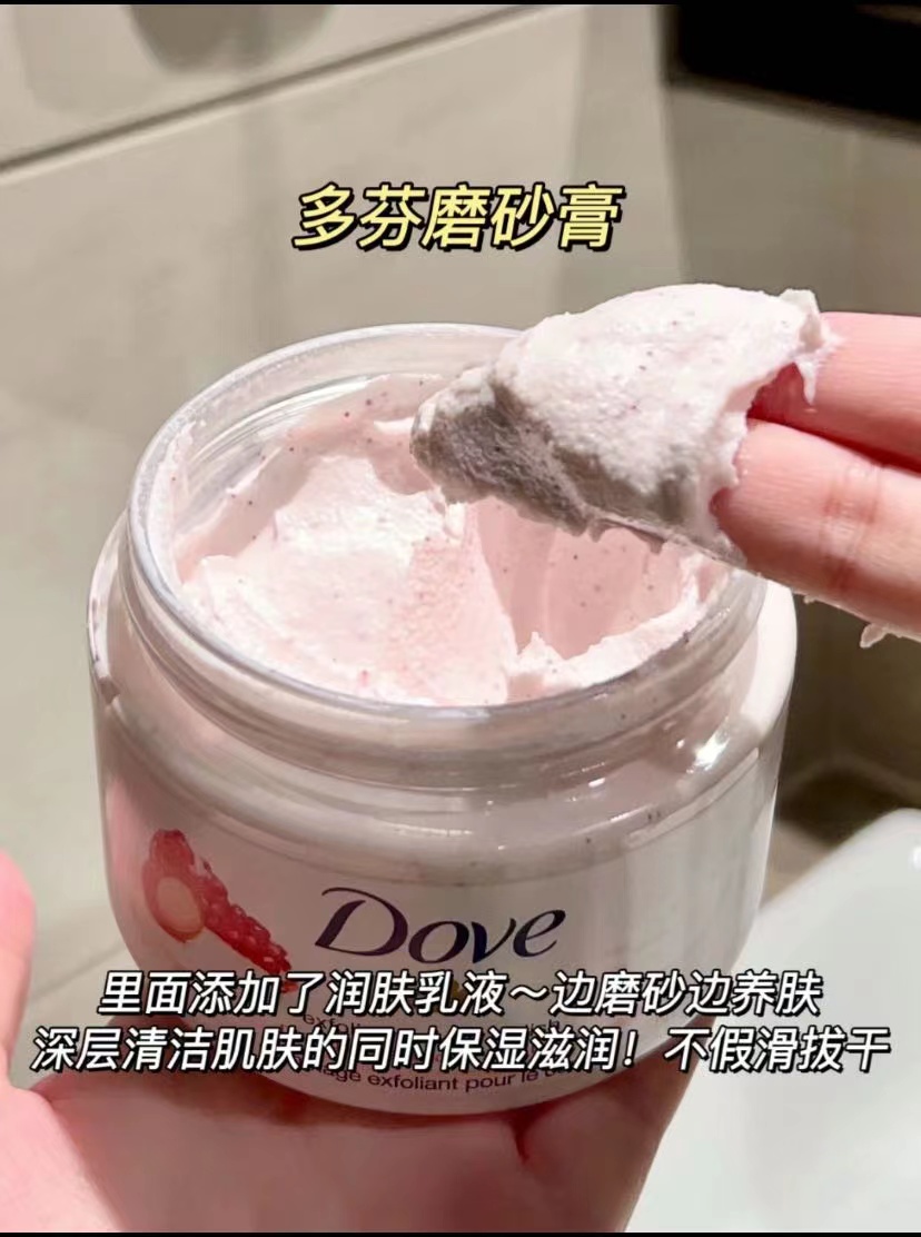 多芬冰淇淋磨砂膏可以用在脸上吗?