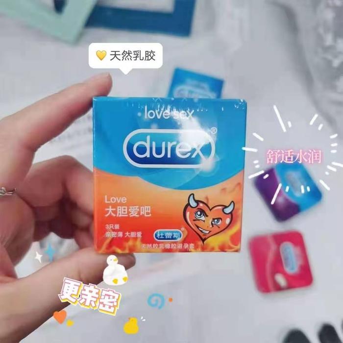 杜蕾斯避孕套多少钱一盒?一盒几个小时?
