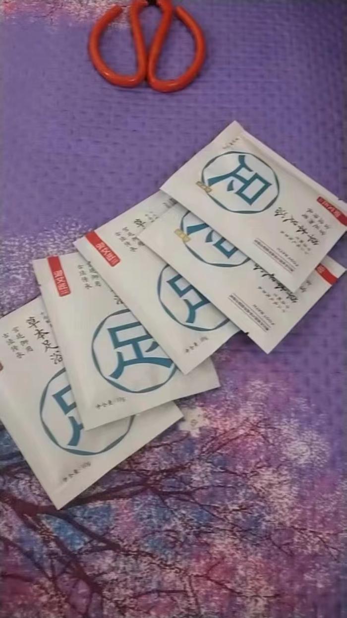 0元开秒!黑盒+签到!泡脚包5袋