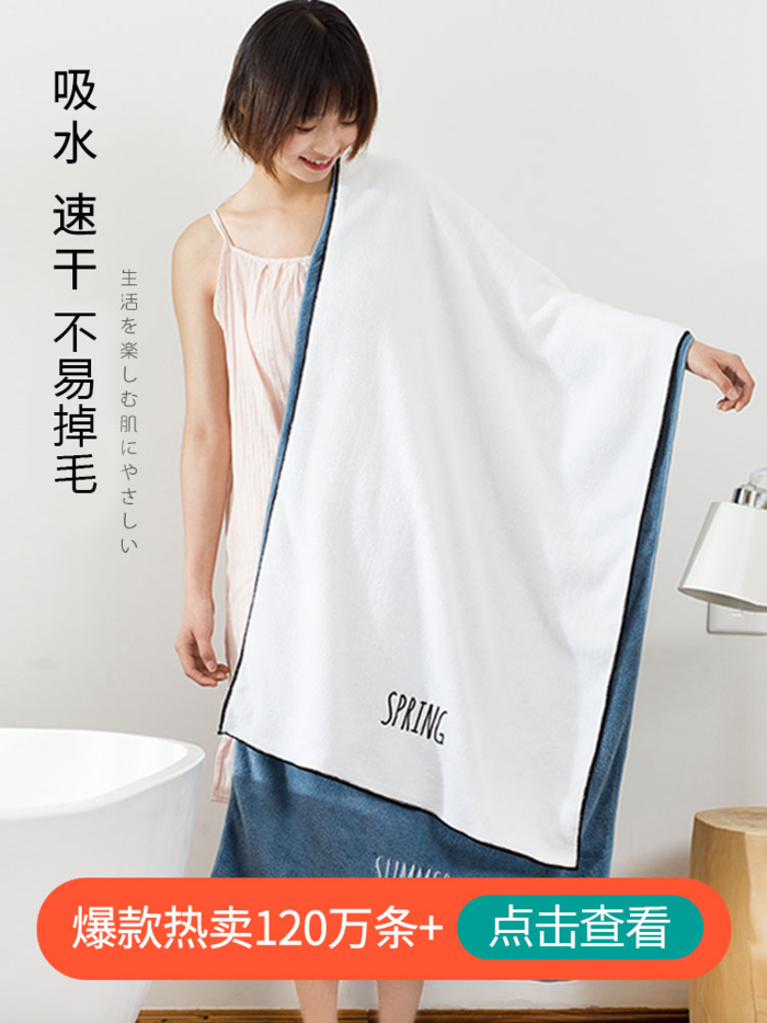 【爆款返场】热卖900W条日系刺绣大浴巾