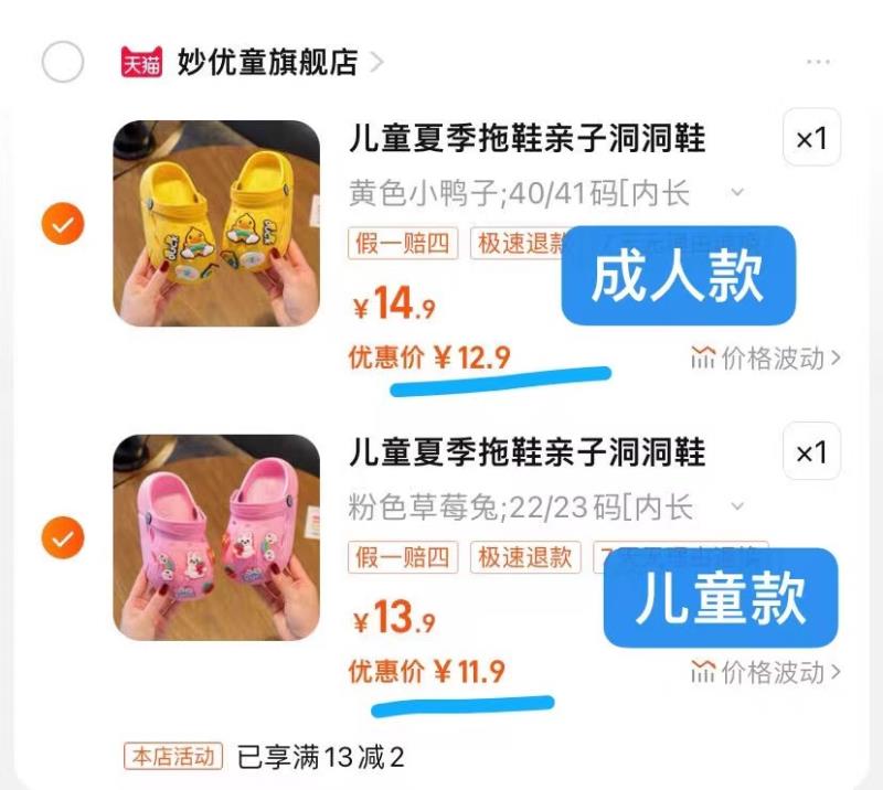 宝宝洞洞鞋eva还是pvc的质量好？