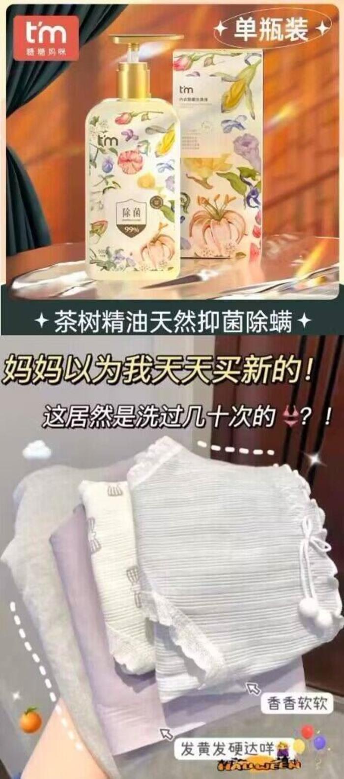 内衣内裤清洗液除了妇炎洁还有啥?
