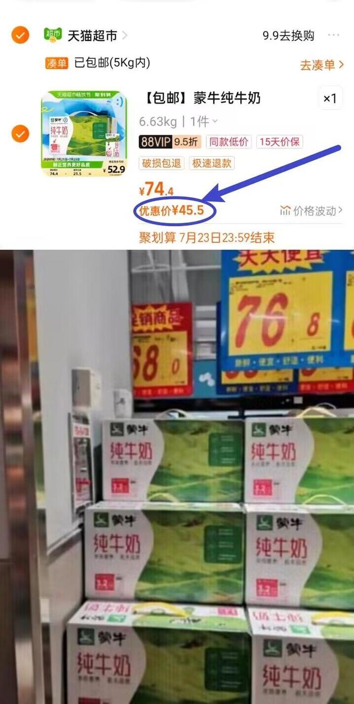 蒙牛纯牛奶全脂灭菌乳250ml*24盒