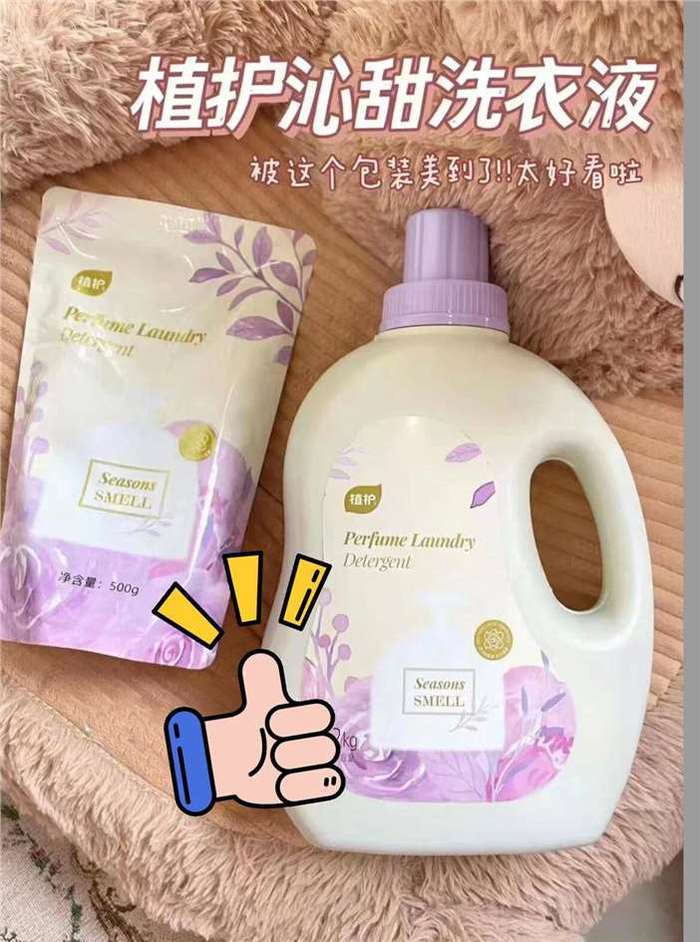 植护·香水留香洗衣液4斤