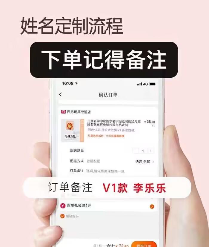 儿童名字防水印章入园准备用品