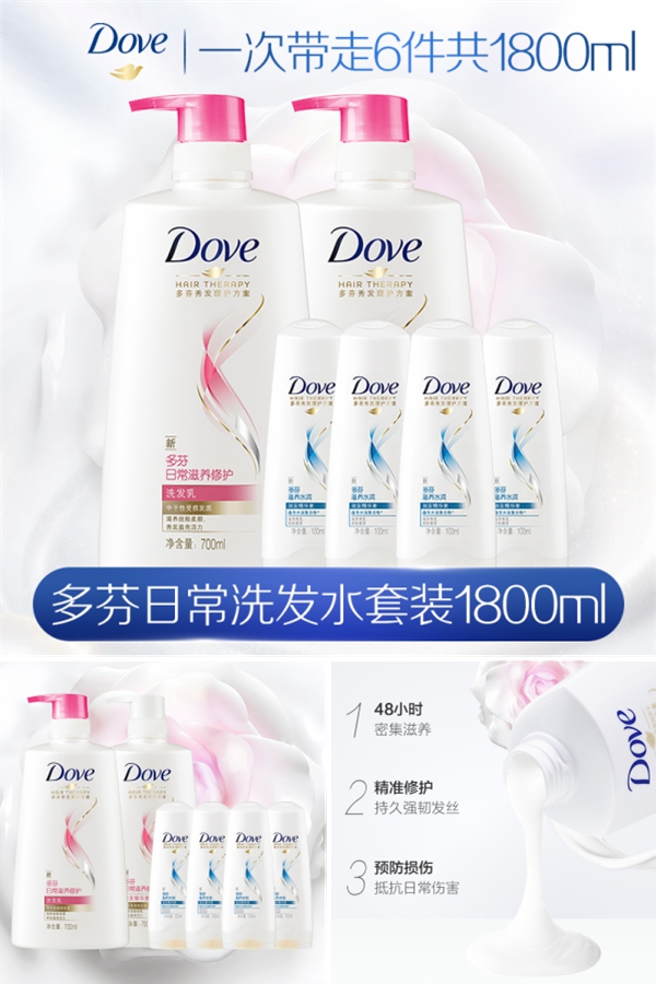 【送赠品】多芬洗发护发套装6瓶