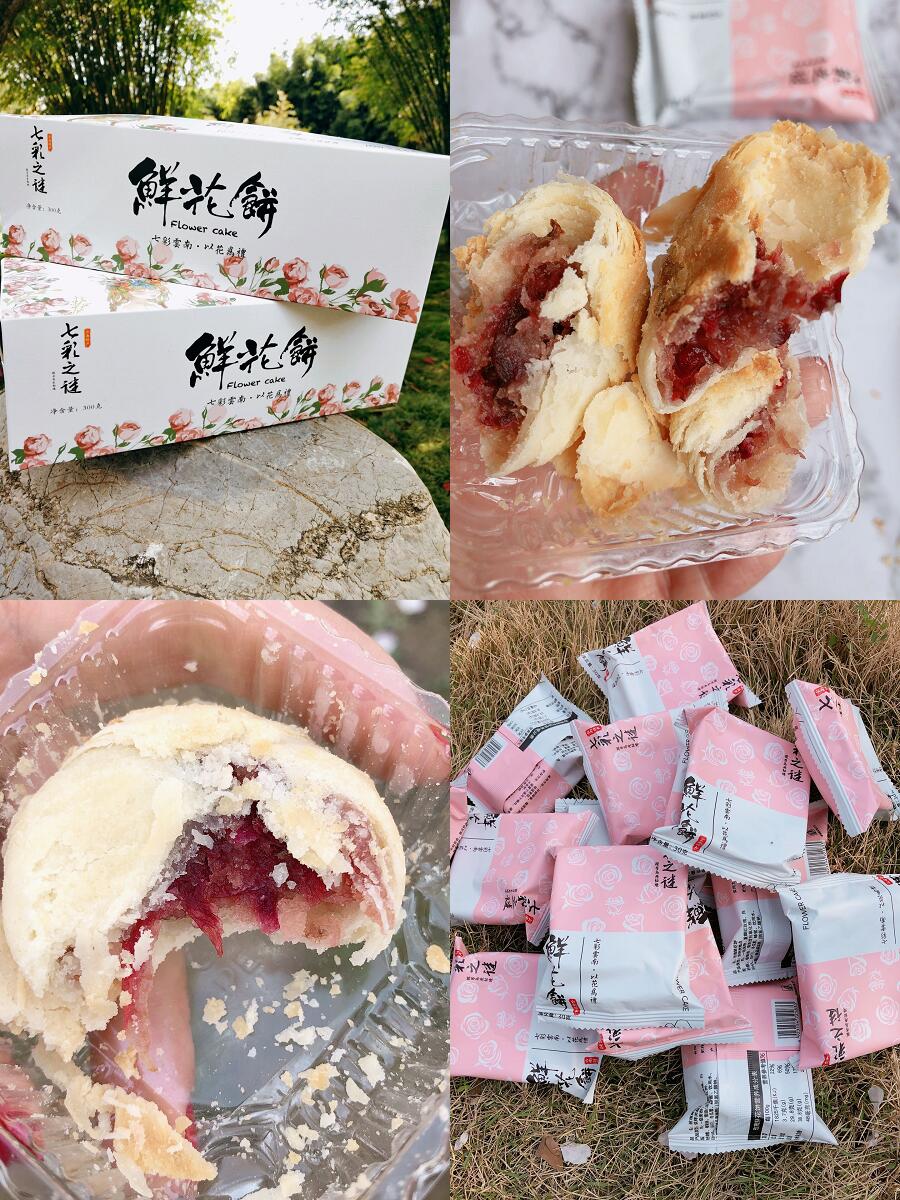 七彩之谜!云南鲜花饼礼盒装 - 大淘客联盟