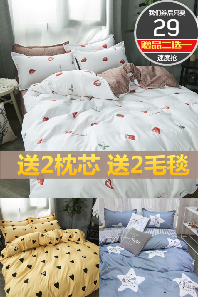 【裸睡必买】网红款ins风四件套被套