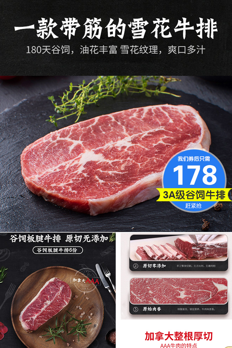 绝世加拿大3a原肉原切谷饲板腱牡蛎肉