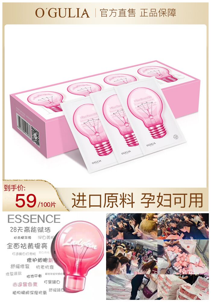 【阿古丽娅】28天赋活小灯炮100片