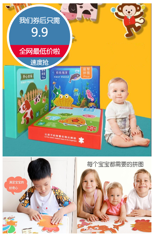 萌宝宝 儿童益智大块拼图宝宝幼儿早教认知拼板玩具2-3-4-5岁